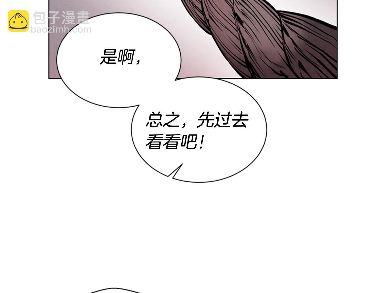 末日少年戰記 - 第68話 狂人(3/4) - 6