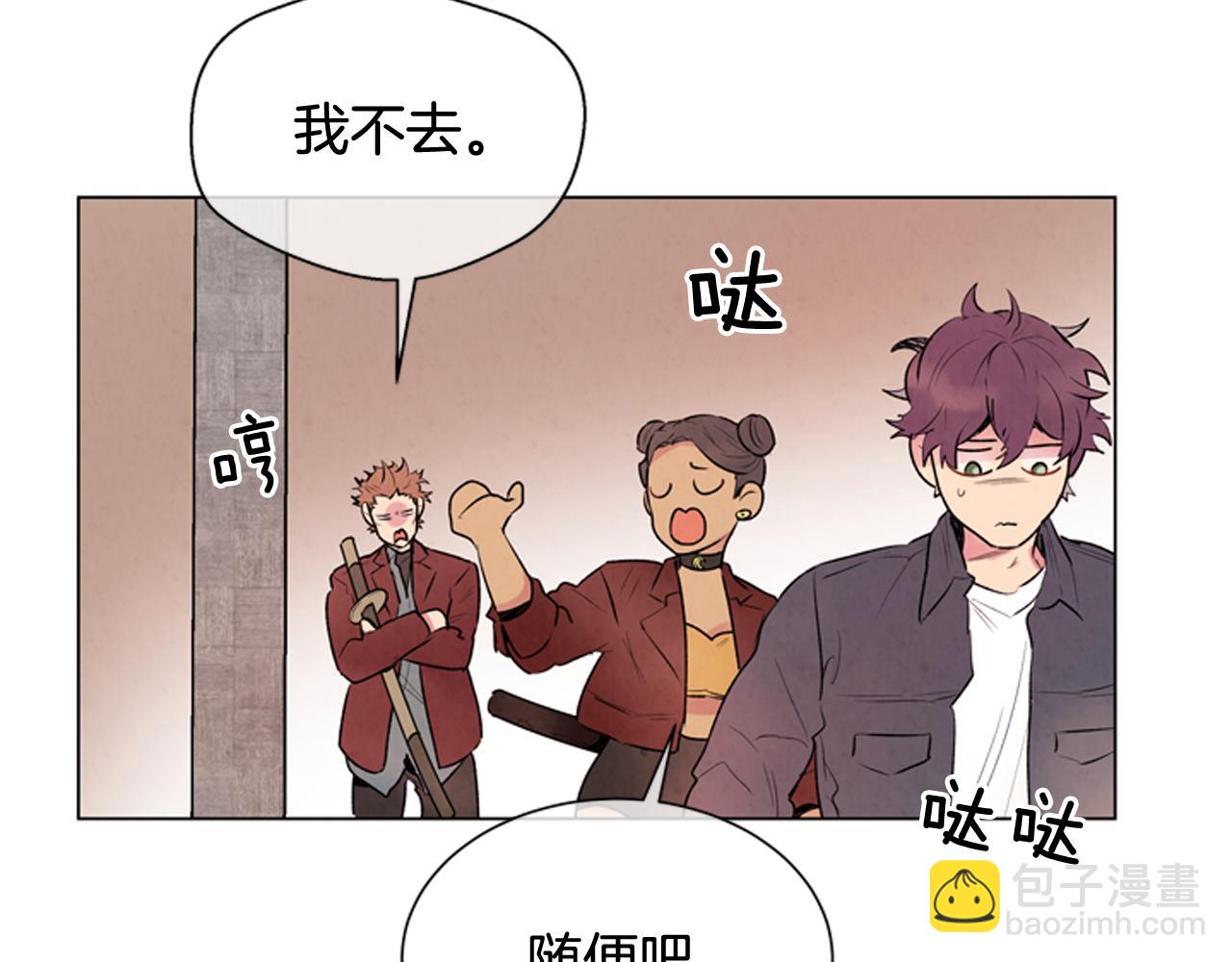 末日少年戰記 - 第68話 狂人(3/4) - 7