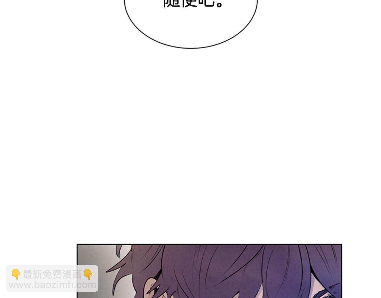 末日少年戰記 - 第68話 狂人(3/4) - 8