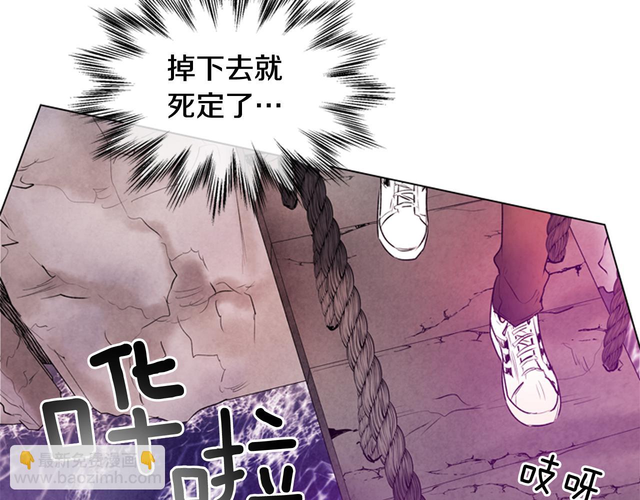 末日少年戰記 - 第68話 狂人(3/4) - 2