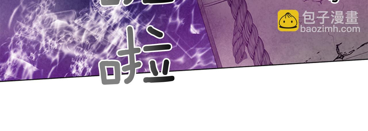 末日少年戰記 - 第68話 狂人(3/4) - 3