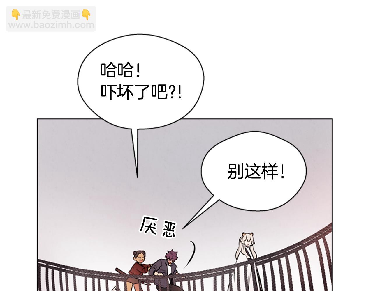 末日少年戰記 - 第68話 狂人(3/4) - 6