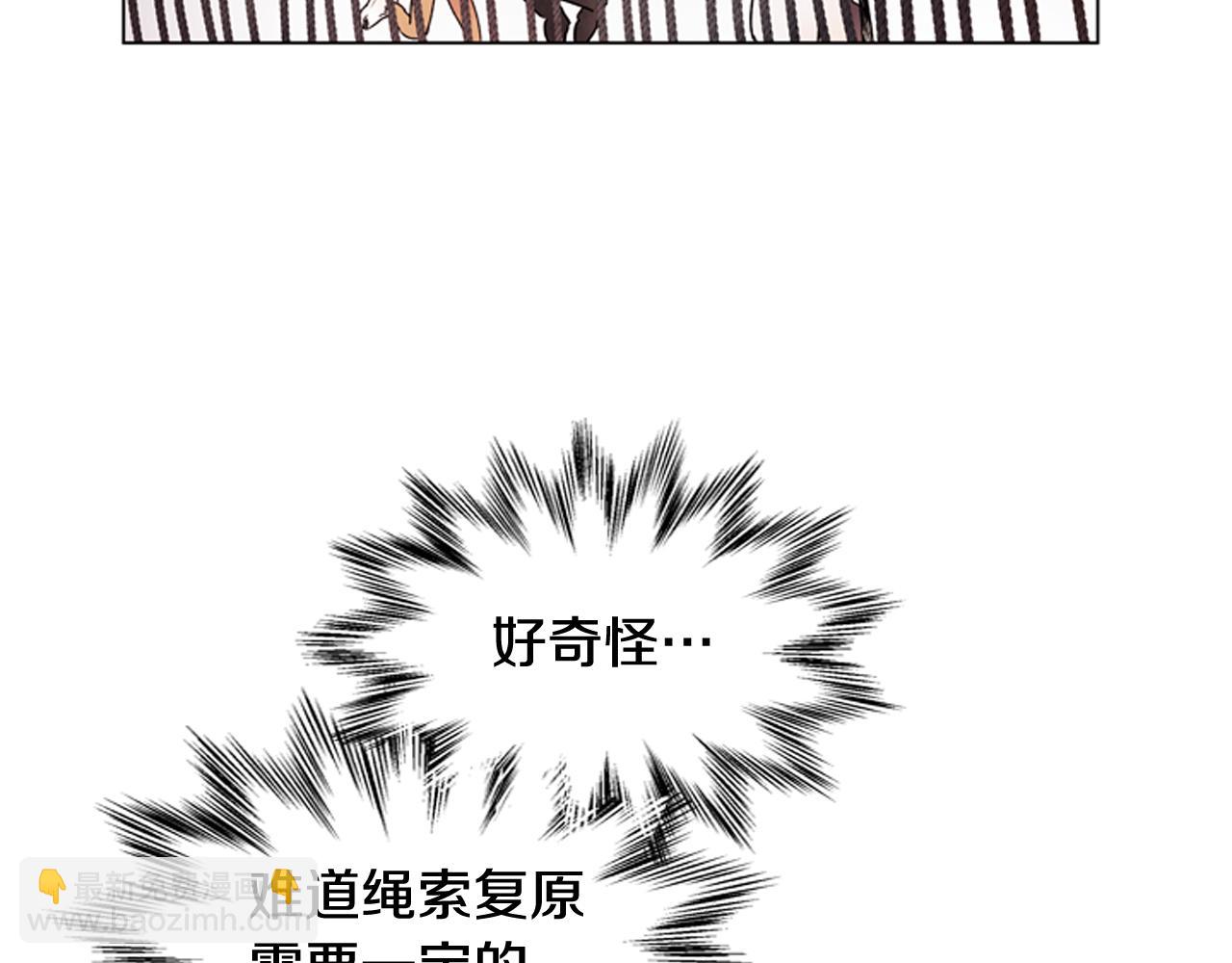 末日少年戰記 - 第68話 狂人(3/4) - 7