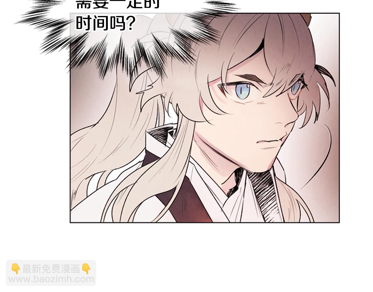 末日少年戰記 - 第68話 狂人(3/4) - 8