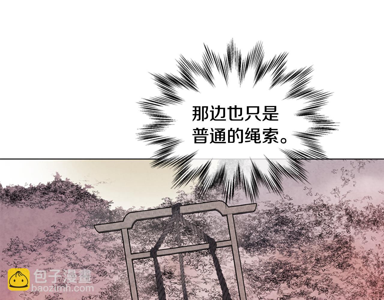 末日少年戰記 - 第68話 狂人(3/4) - 1