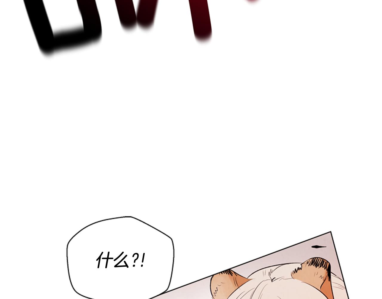 末日少年戰記 - 第68話 狂人(3/4) - 2