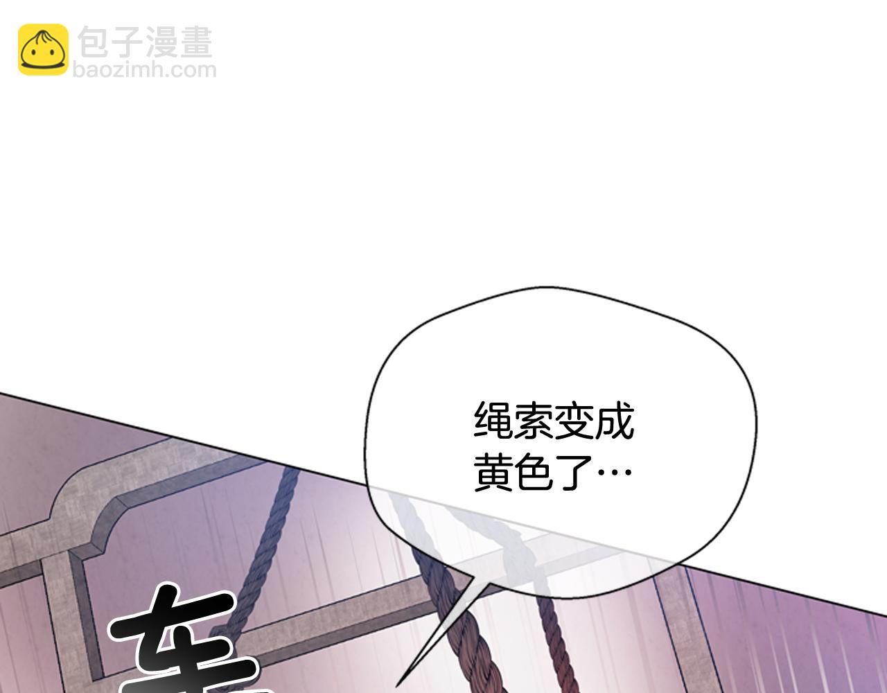 末日少年戰記 - 第68話 狂人(3/4) - 5