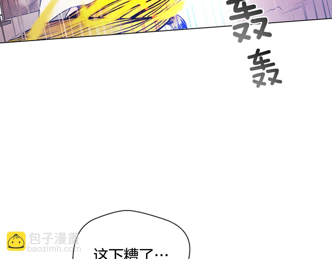 末日少年戰記 - 第68話 狂人(3/4) - 7