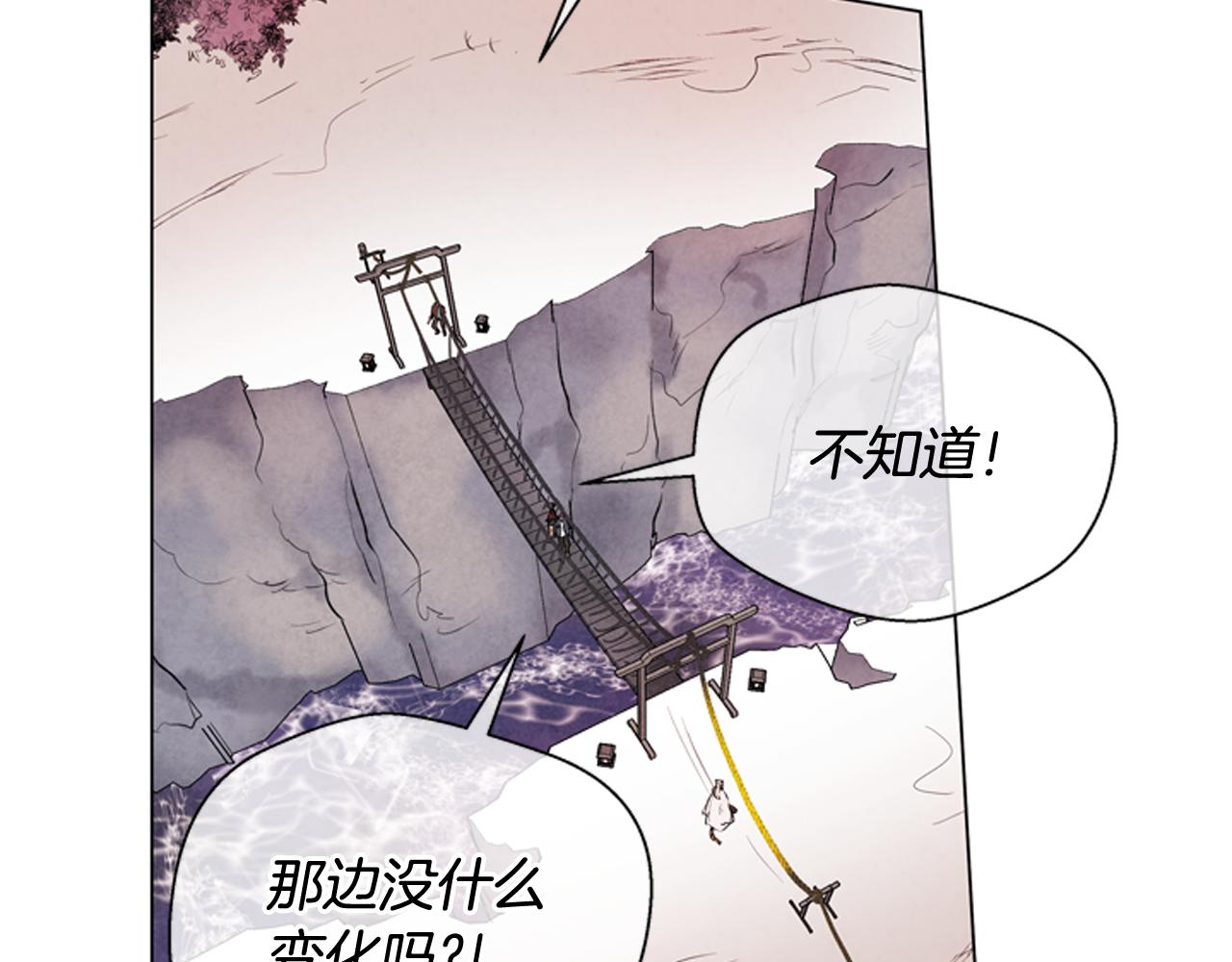 末日少年戰記 - 第68話 狂人(3/4) - 2