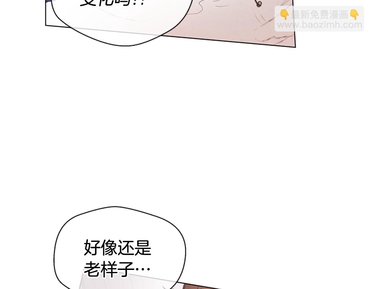 末日少年戰記 - 第68話 狂人(3/4) - 3