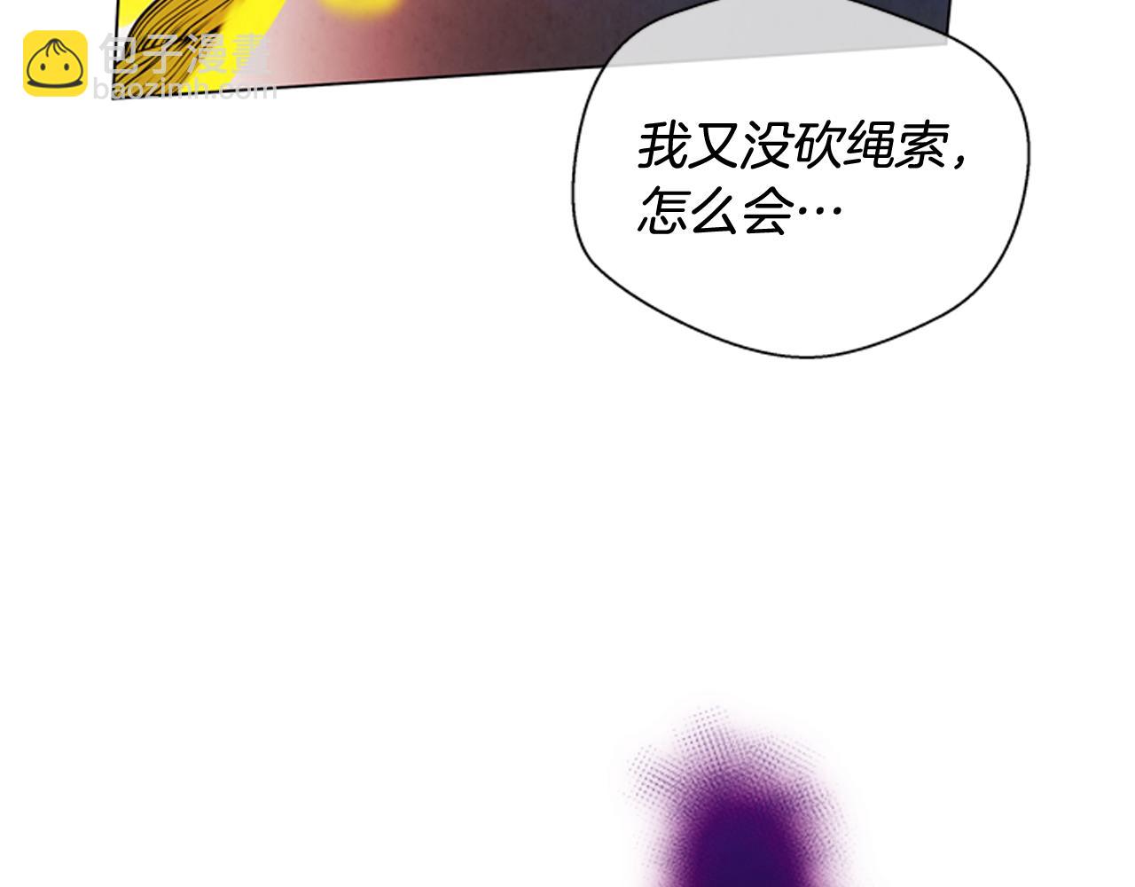 末日少年戰記 - 第68話 狂人(3/4) - 6