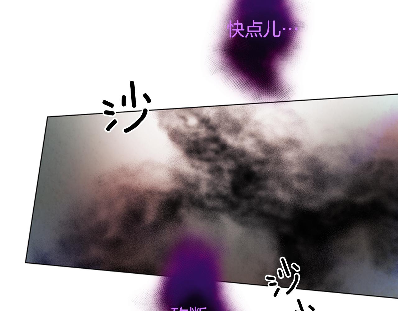 末日少年戰記 - 第68話 狂人(3/4) - 7