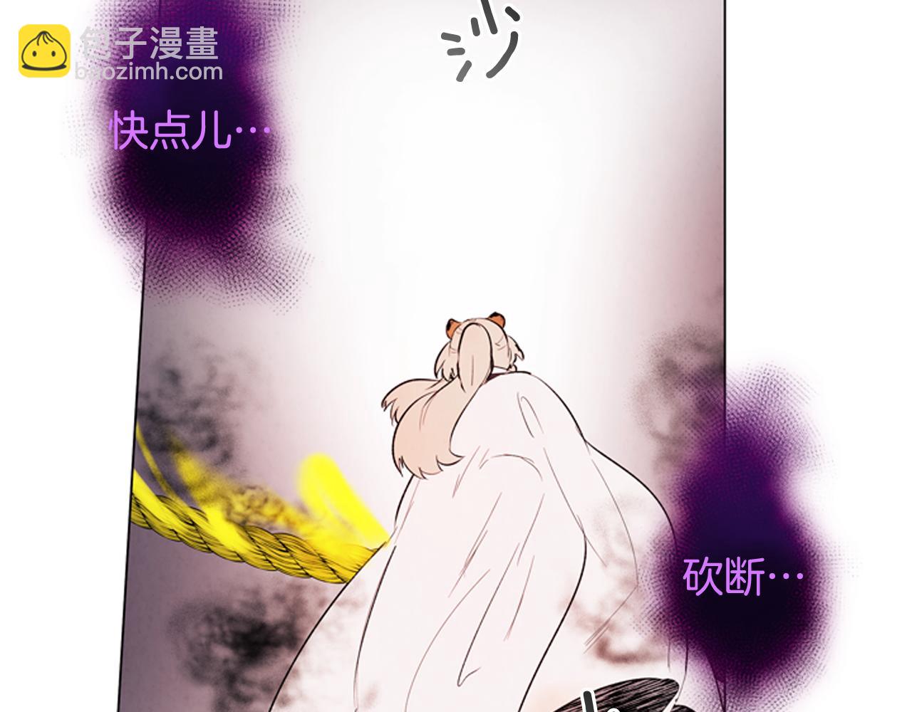 末日少年戰記 - 第68話 狂人(3/4) - 1