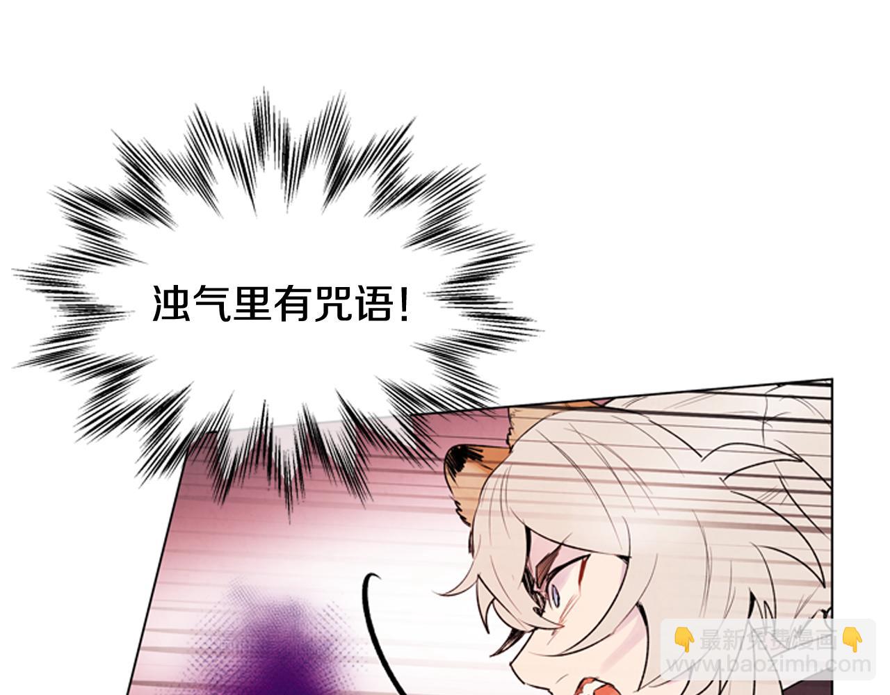 末日少年戰記 - 第68話 狂人(3/4) - 3