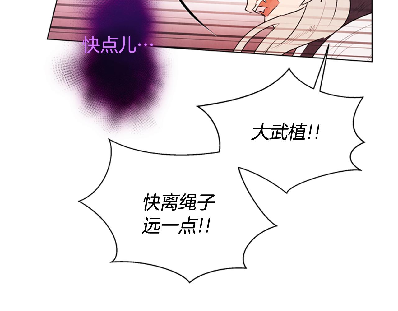 末日少年戰記 - 第68話 狂人(3/4) - 4