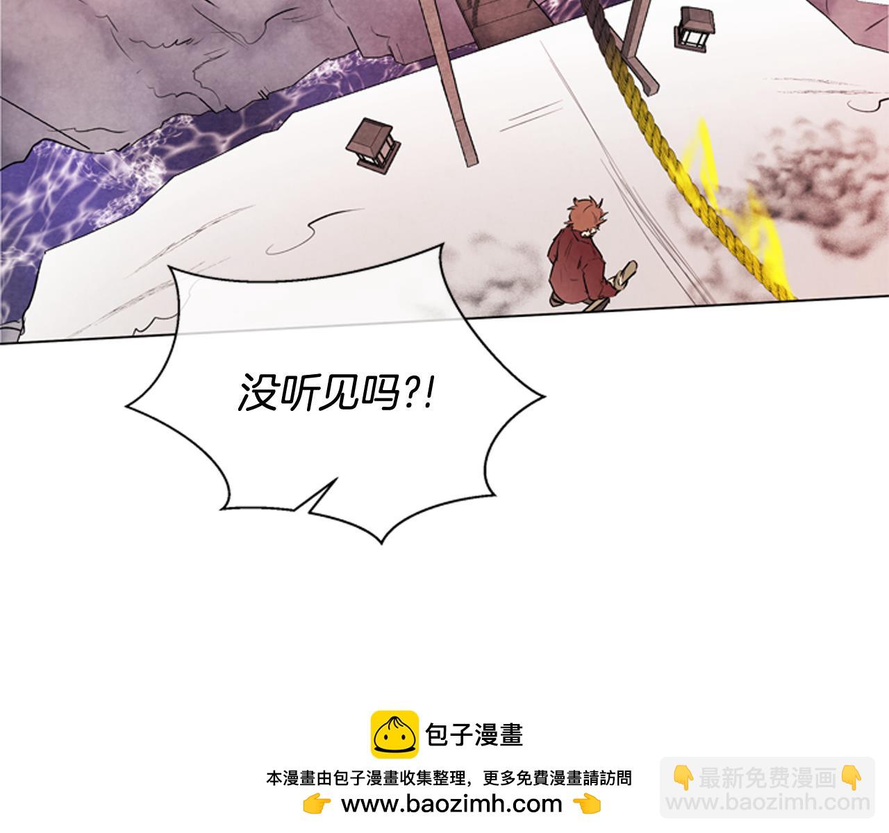 末日少年戰記 - 第68話 狂人(3/4) - 6