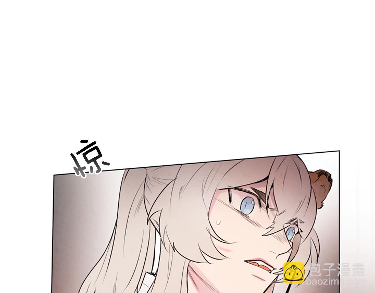 末日少年戰記 - 第68話 狂人(2/4) - 1