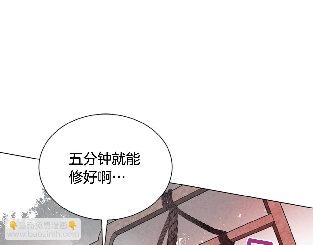 末日少年戰記 - 第68話 狂人(2/4) - 3