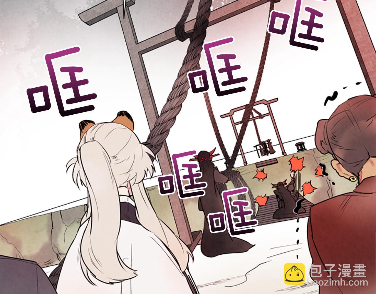 末日少年戰記 - 第68話 狂人(2/4) - 4