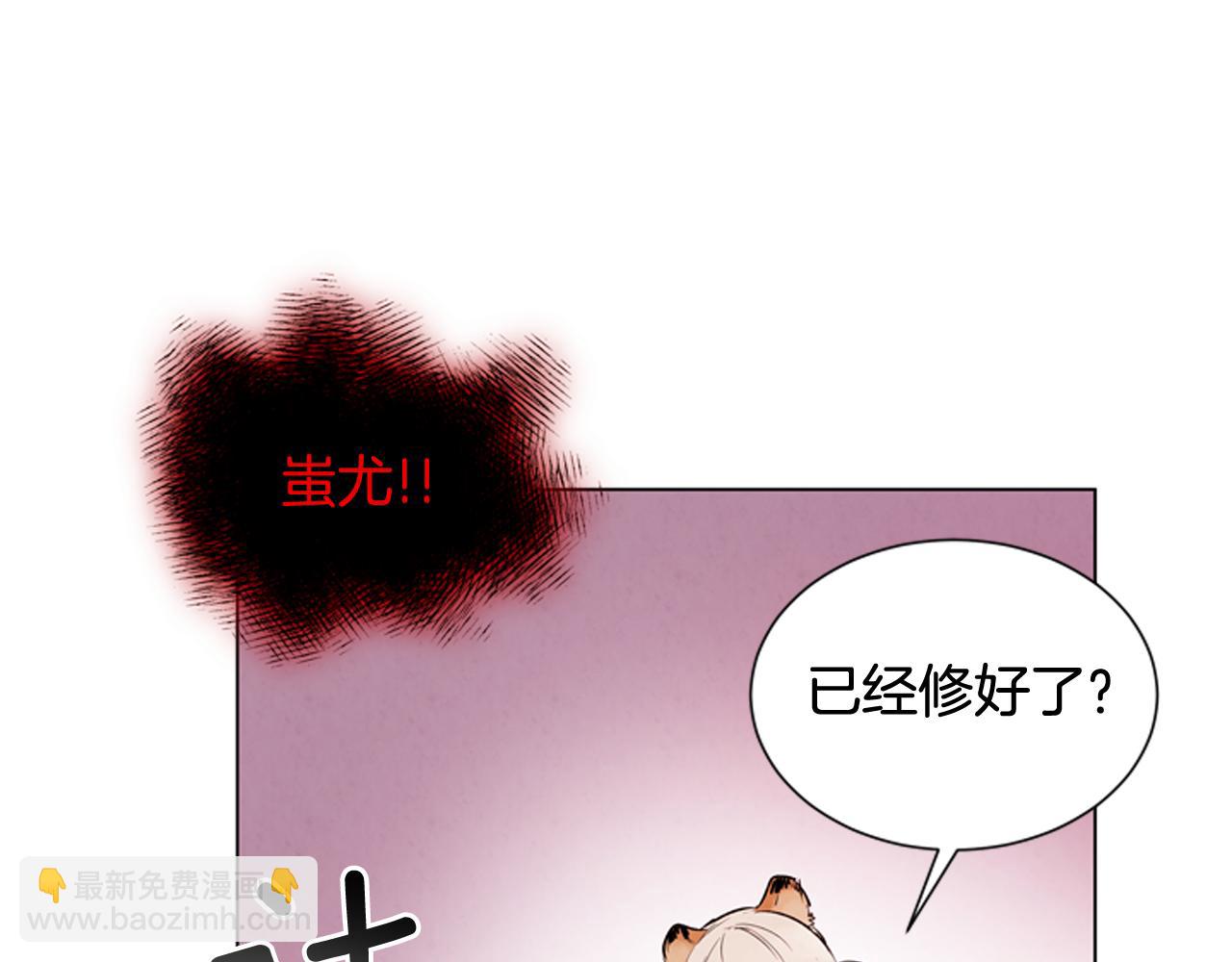 末日少年戰記 - 第68話 狂人(2/4) - 7