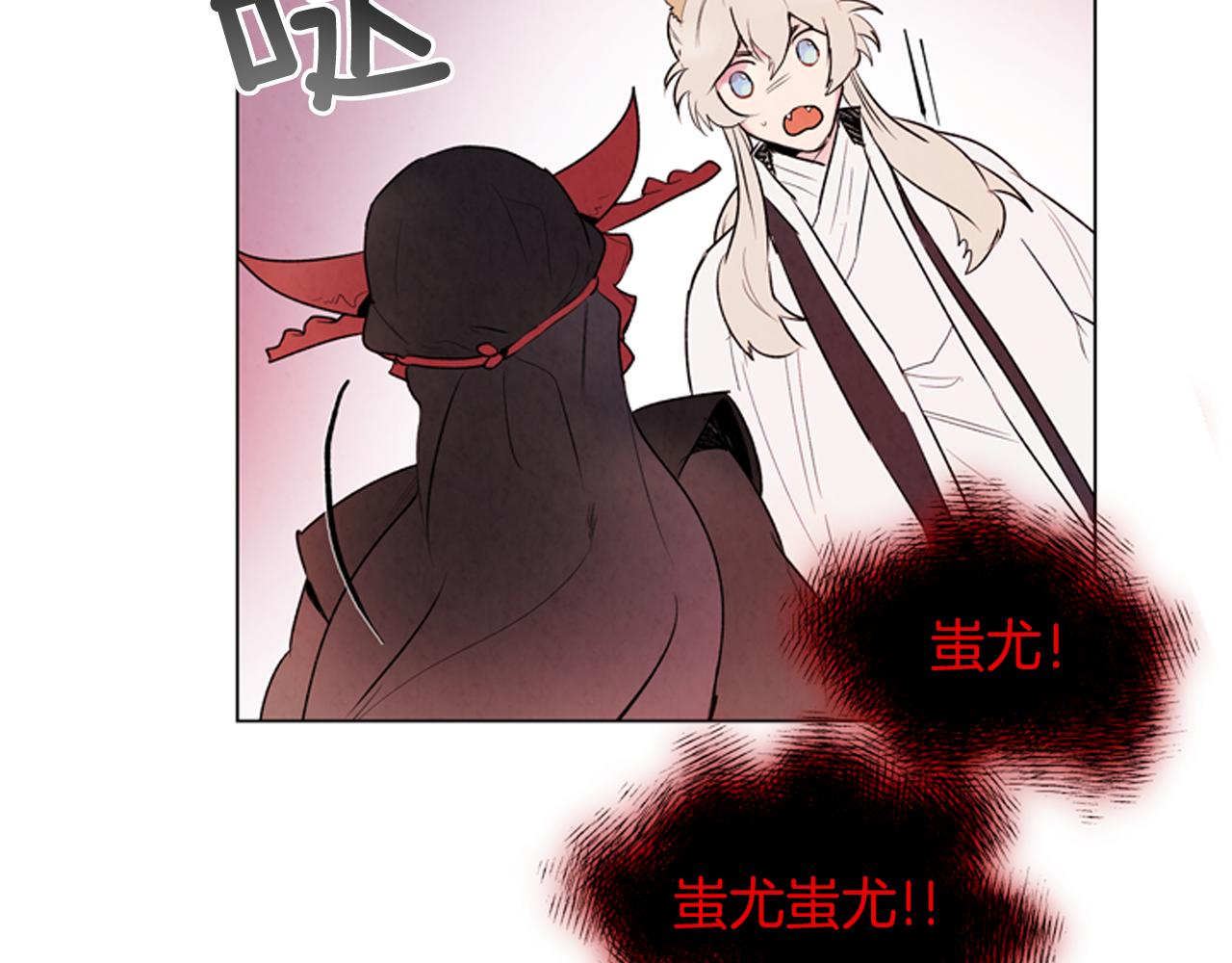 末日少年戰記 - 第68話 狂人(2/4) - 8