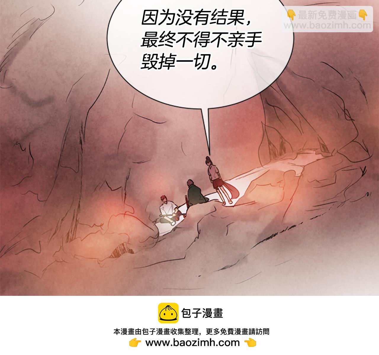 末日少年戰記 - 第70話 縱容殺人(2/3) - 6