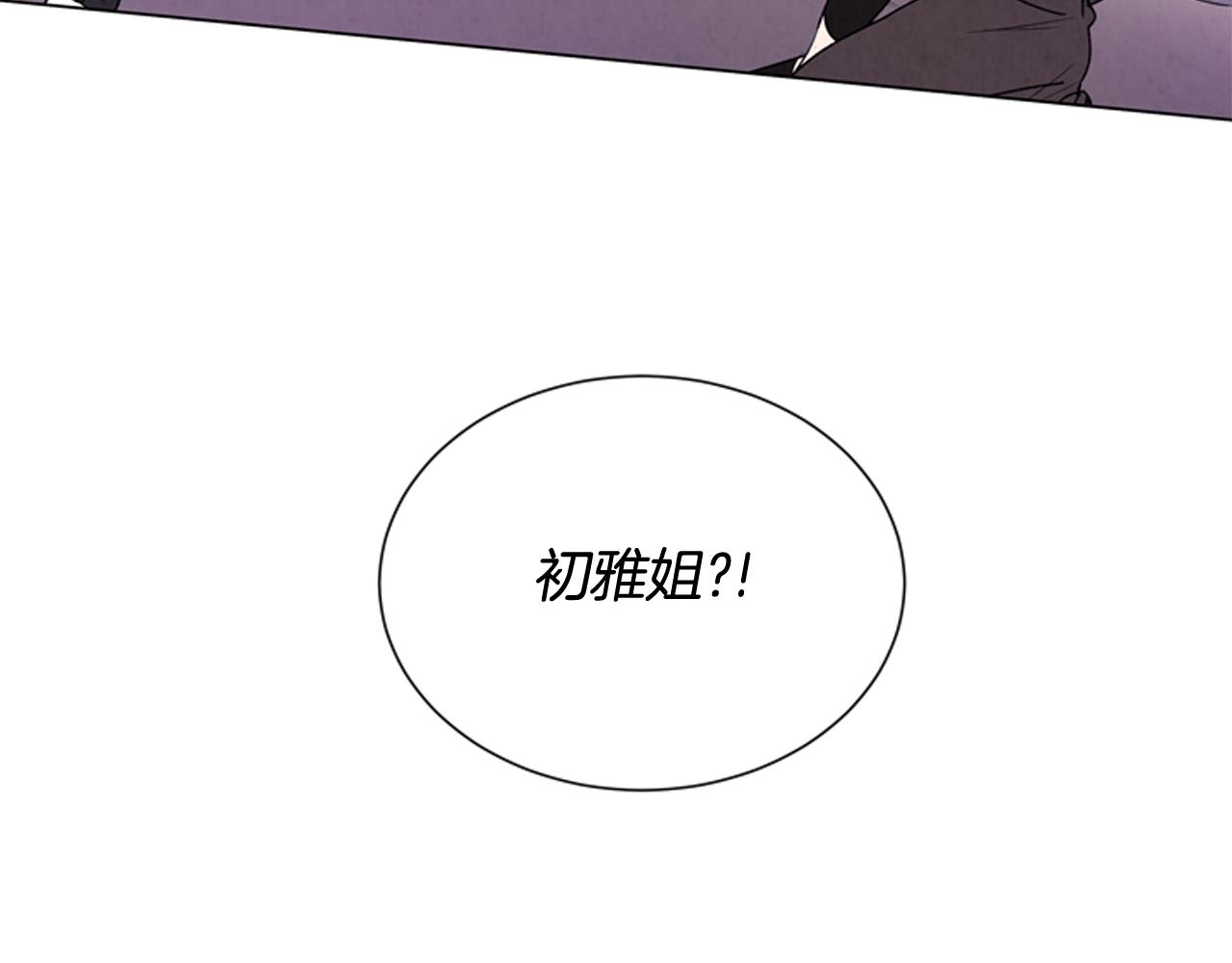 末日少年戰記 - 第70話 縱容殺人(2/3) - 5