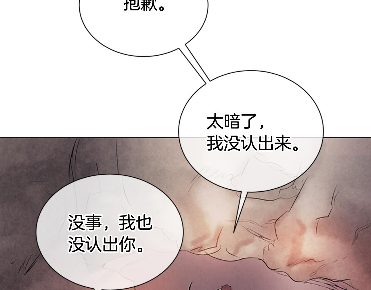 末日少年戰記 - 第70話 縱容殺人(2/3) - 2