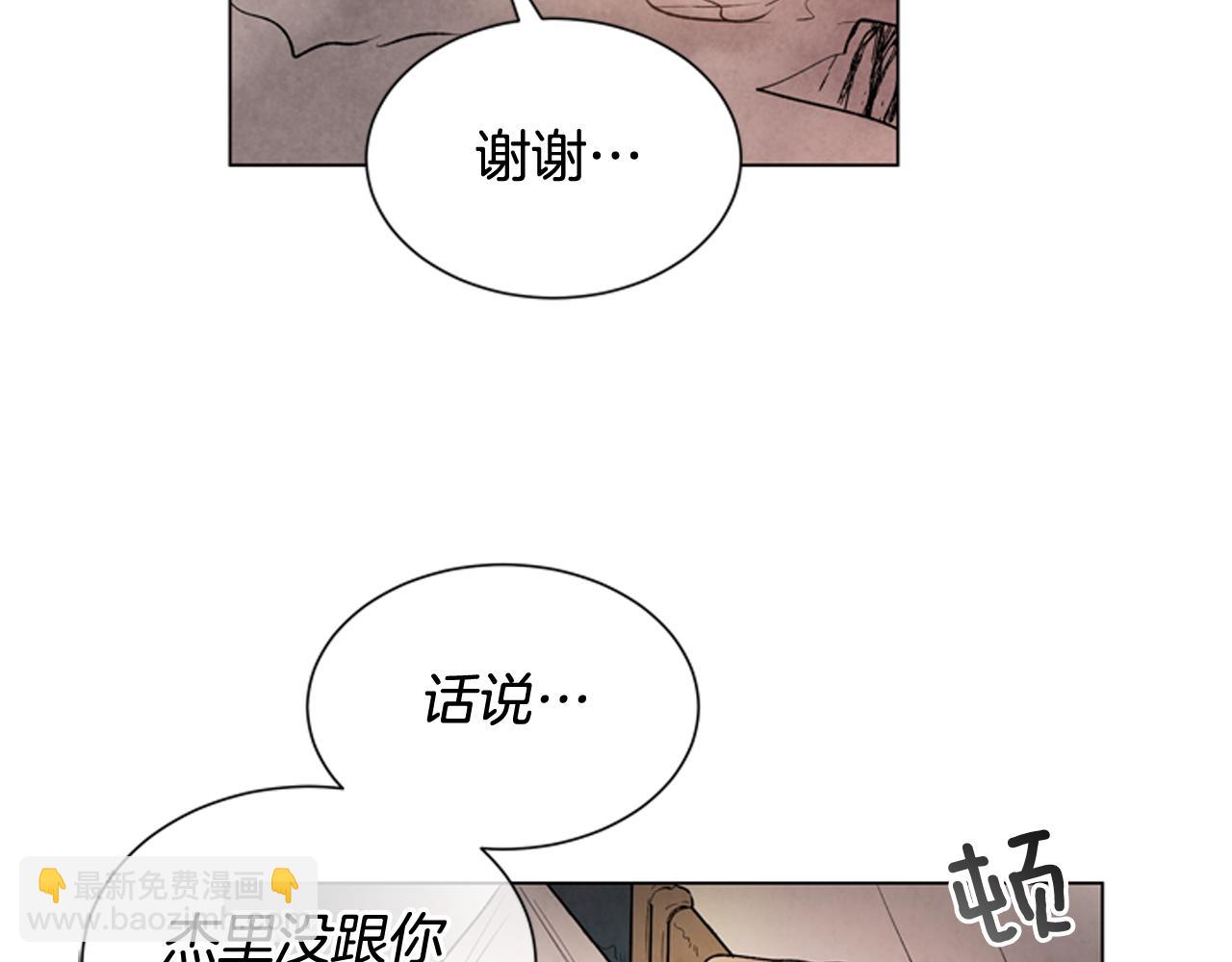 末日少年戰記 - 第70話 縱容殺人(2/3) - 7