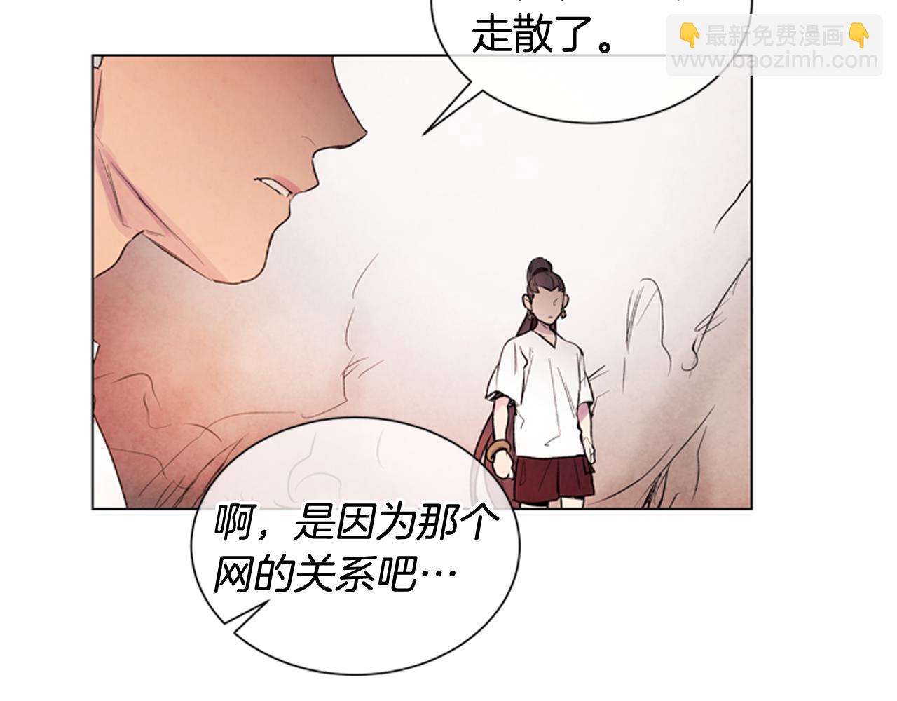 末日少年戰記 - 第70話 縱容殺人(2/3) - 1