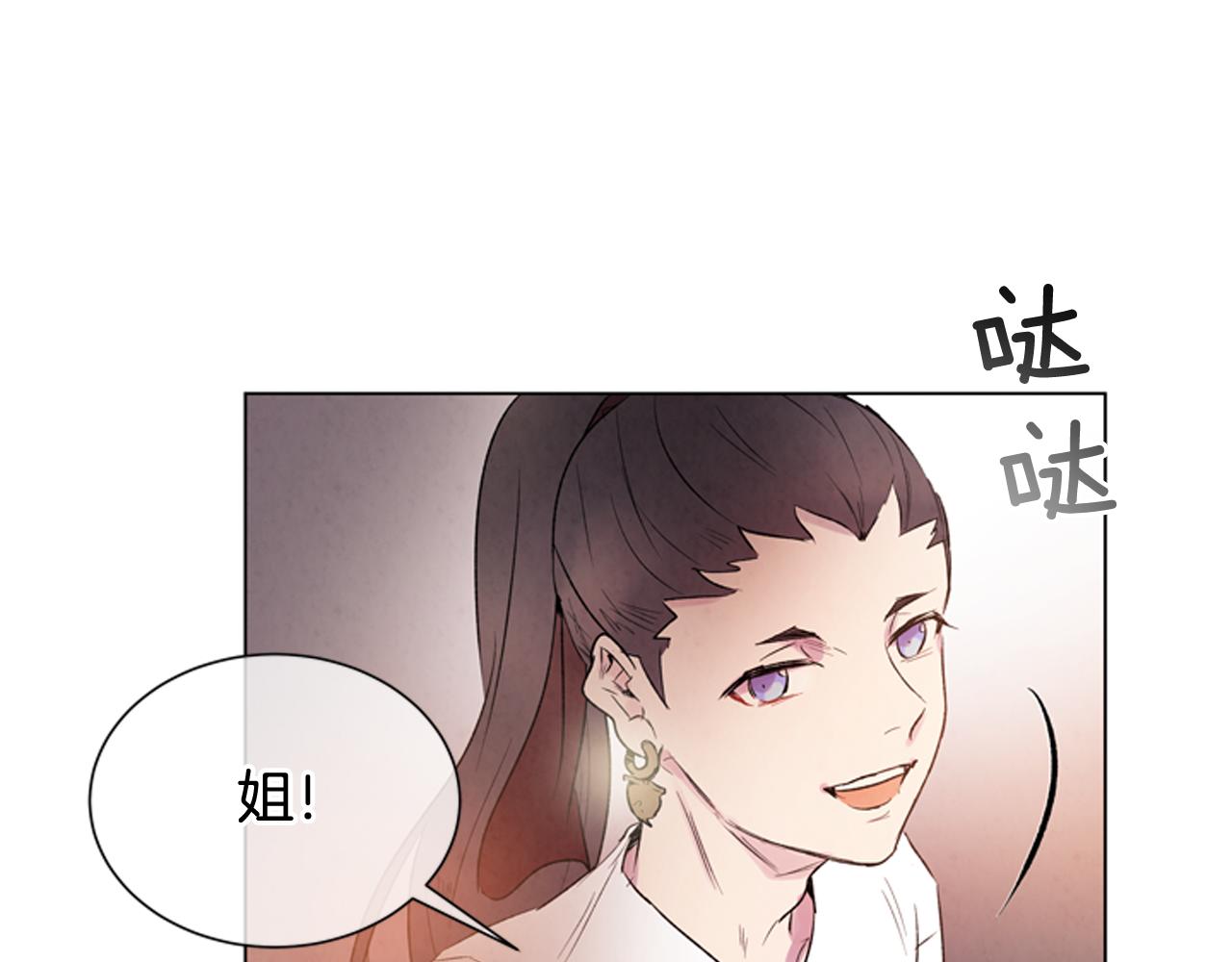 末日少年戰記 - 第70話 縱容殺人(2/3) - 2