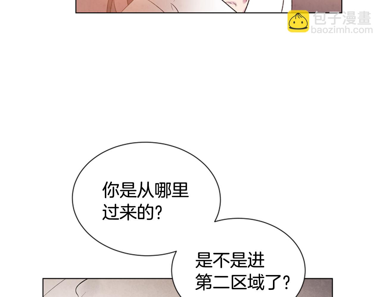 末日少年戰記 - 第70話 縱容殺人(2/3) - 3