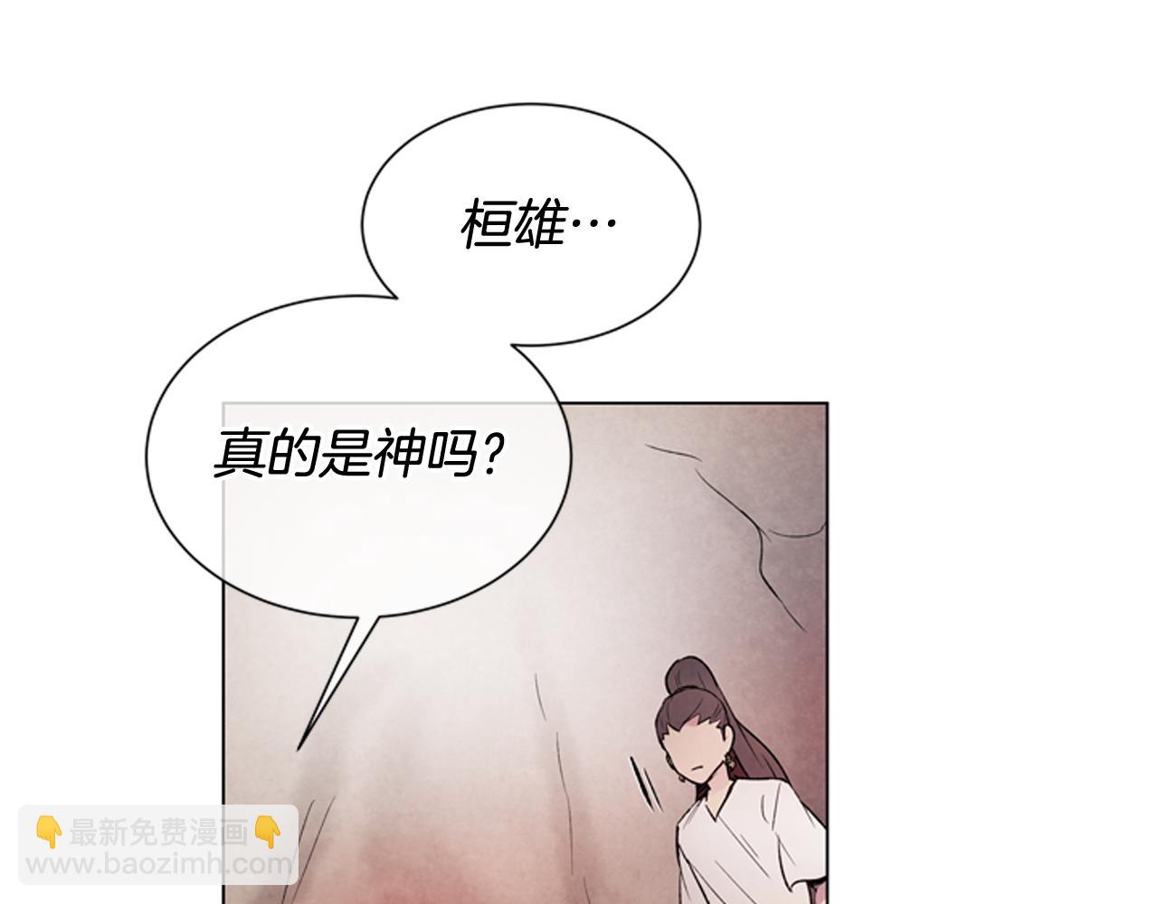 末日少年戰記 - 第70話 縱容殺人(2/3) - 7