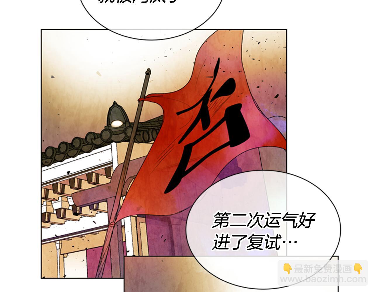 末日少年戰記 - 第70話 縱容殺人(2/3) - 3