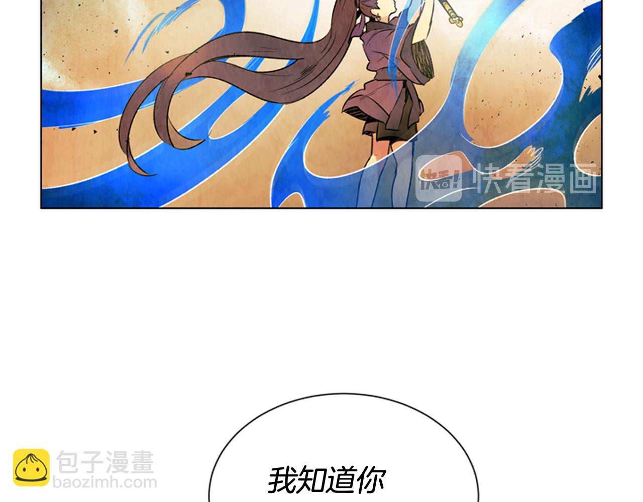 末日少年戰記 - 第70話 縱容殺人(2/3) - 6