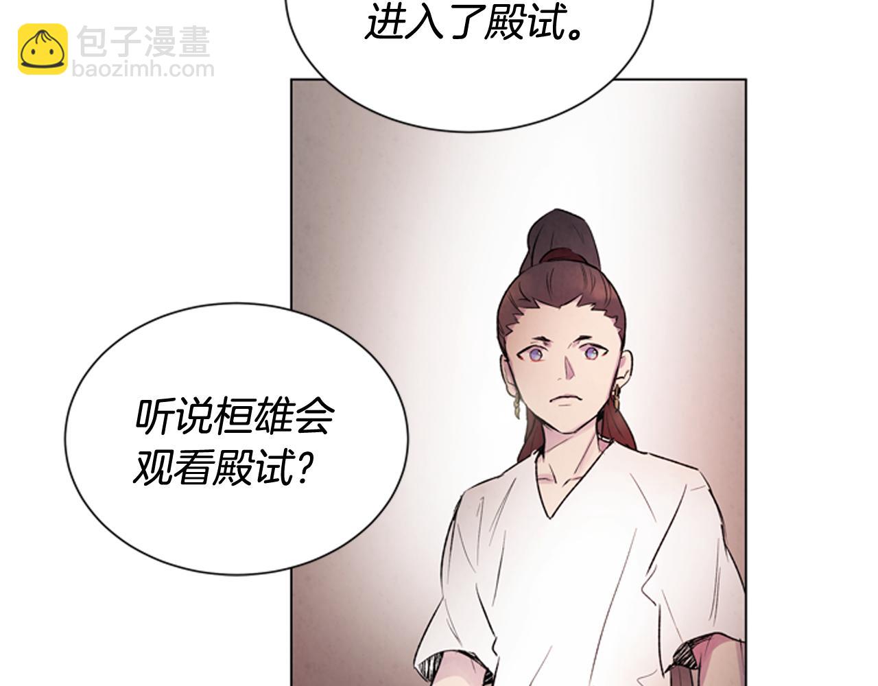 末日少年戰記 - 第70話 縱容殺人(2/3) - 7