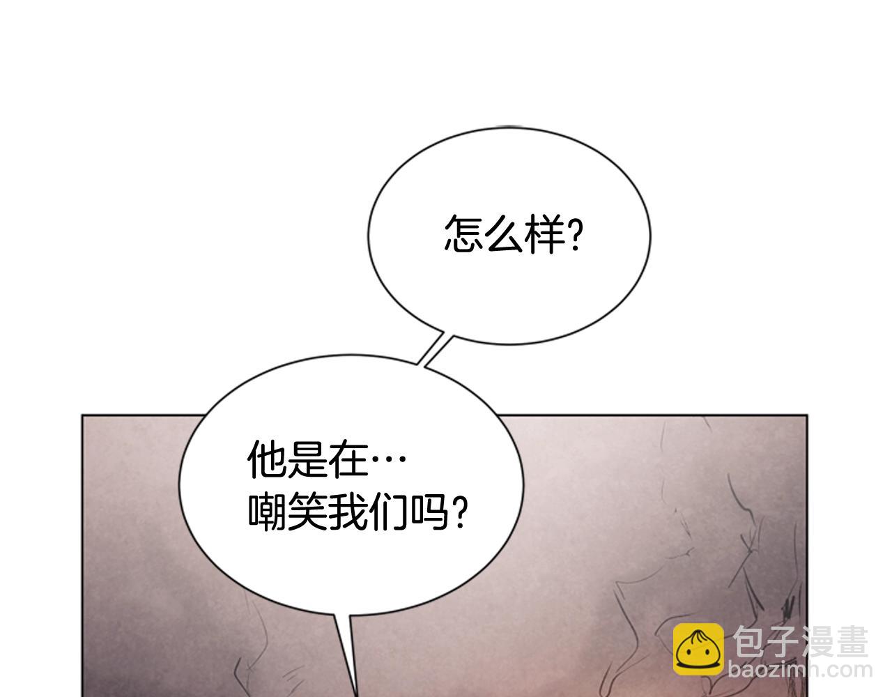 末日少年戰記 - 第70話 縱容殺人(2/3) - 1