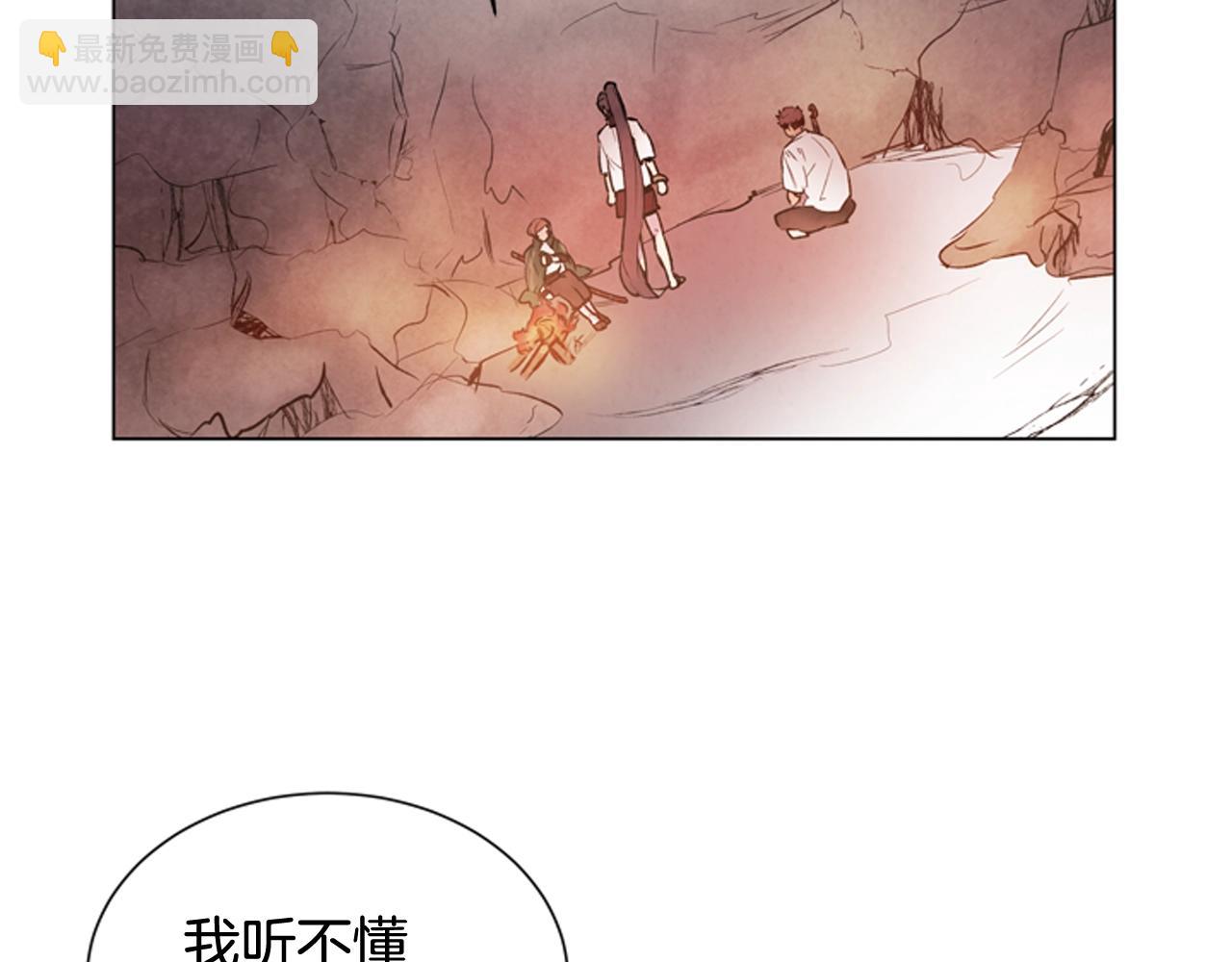 末日少年戰記 - 第70話 縱容殺人(2/3) - 2