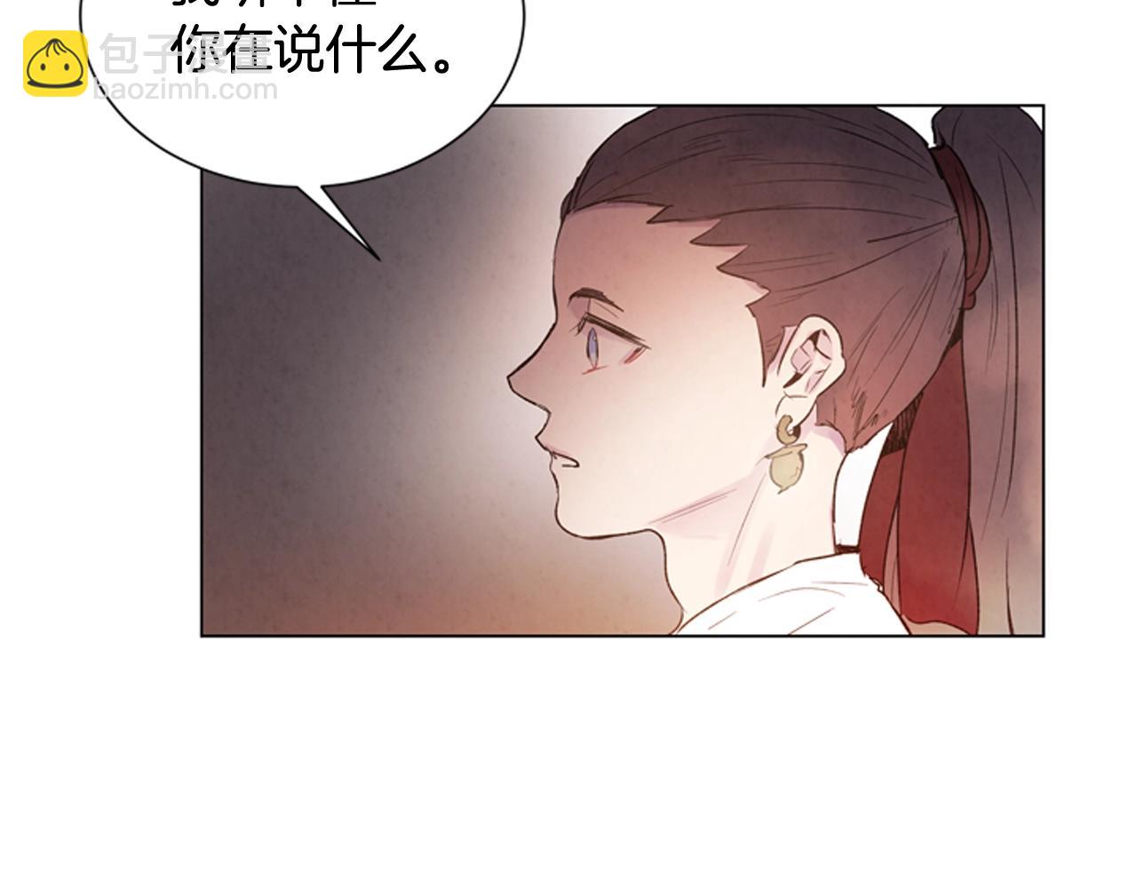 末日少年戰記 - 第70話 縱容殺人(2/3) - 3