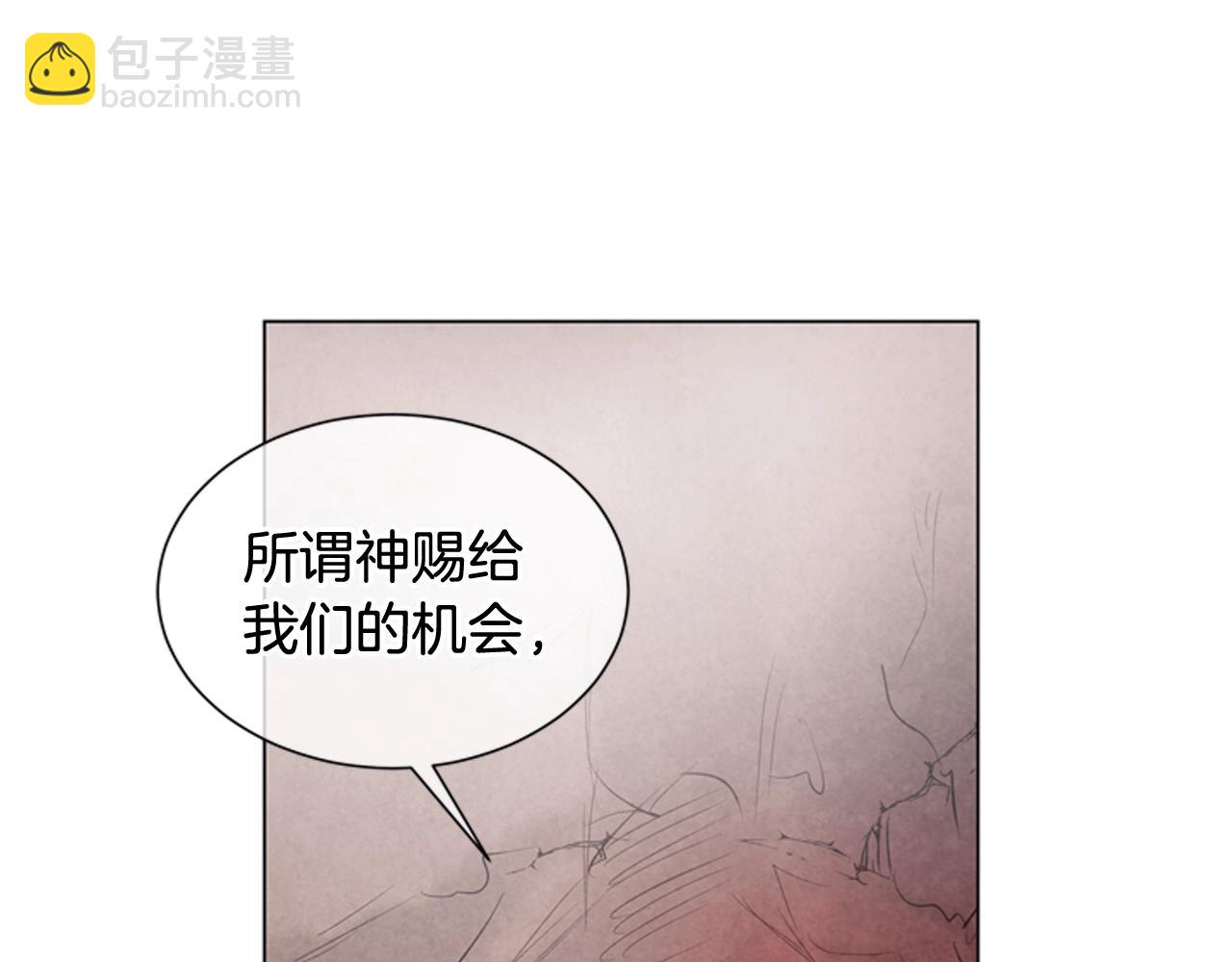 末日少年戰記 - 第70話 縱容殺人(2/3) - 4