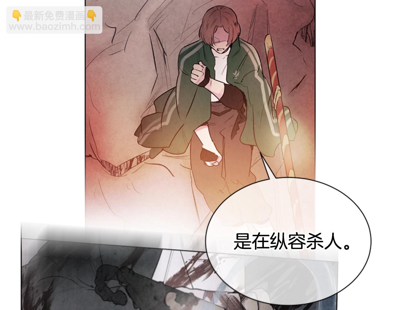 末日少年戰記 - 第70話 縱容殺人(2/3) - 5