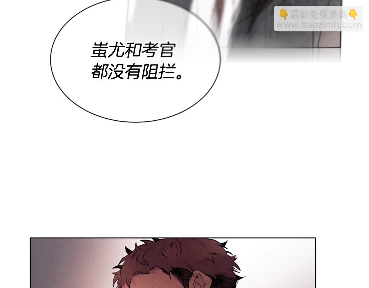 末日少年戰記 - 第70話 縱容殺人(2/3) - 7