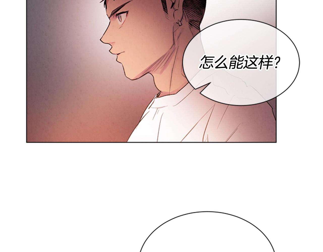 末日少年戰記 - 第70話 縱容殺人(2/3) - 8