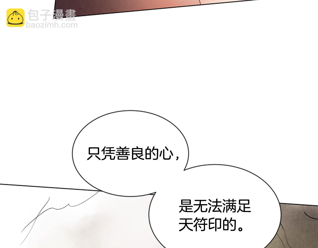 末日少年戰記 - 第70話 縱容殺人(2/3) - 1