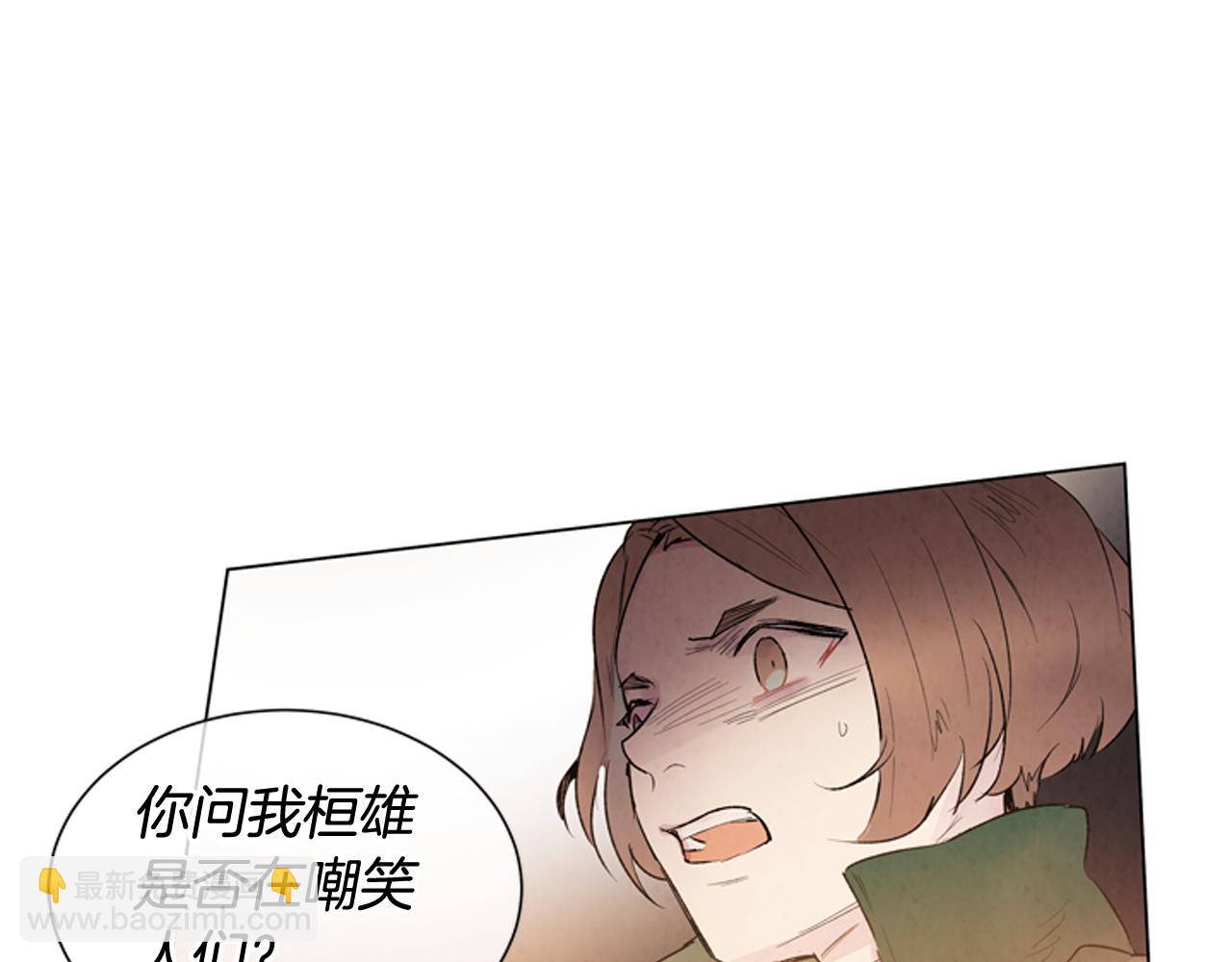 末日少年戰記 - 第70話 縱容殺人(2/3) - 3