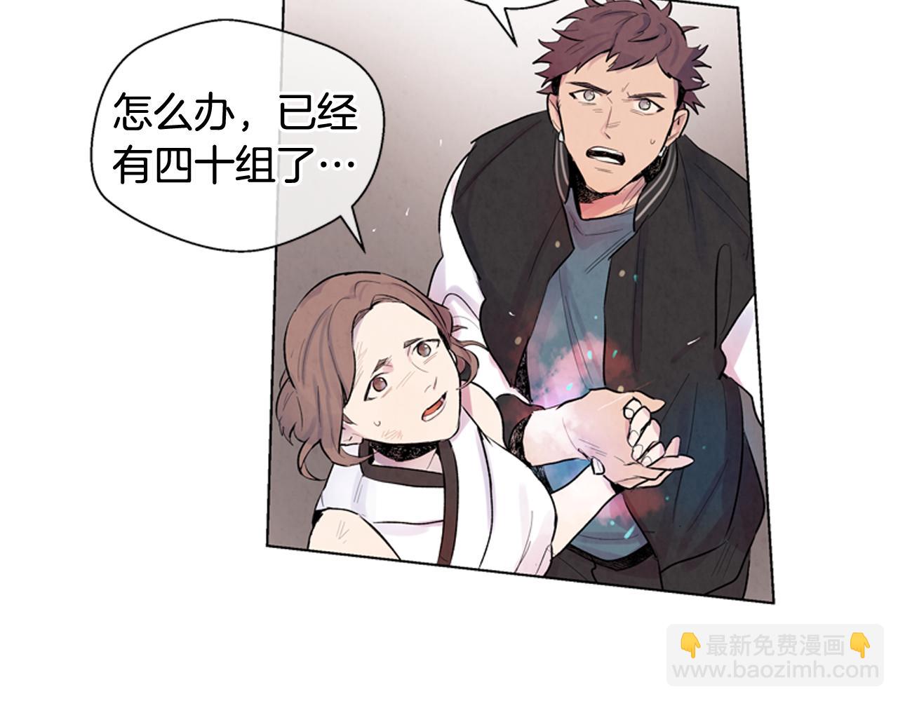 末日少年戰記 - 第8話 牽手成功(2/2) - 3