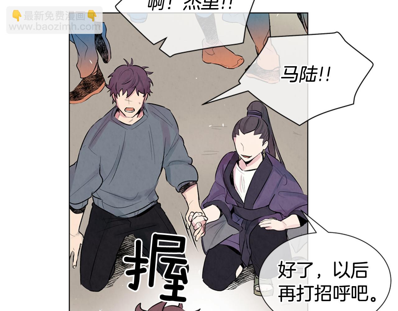 末日少年戰記 - 第8話 牽手成功(2/2) - 1