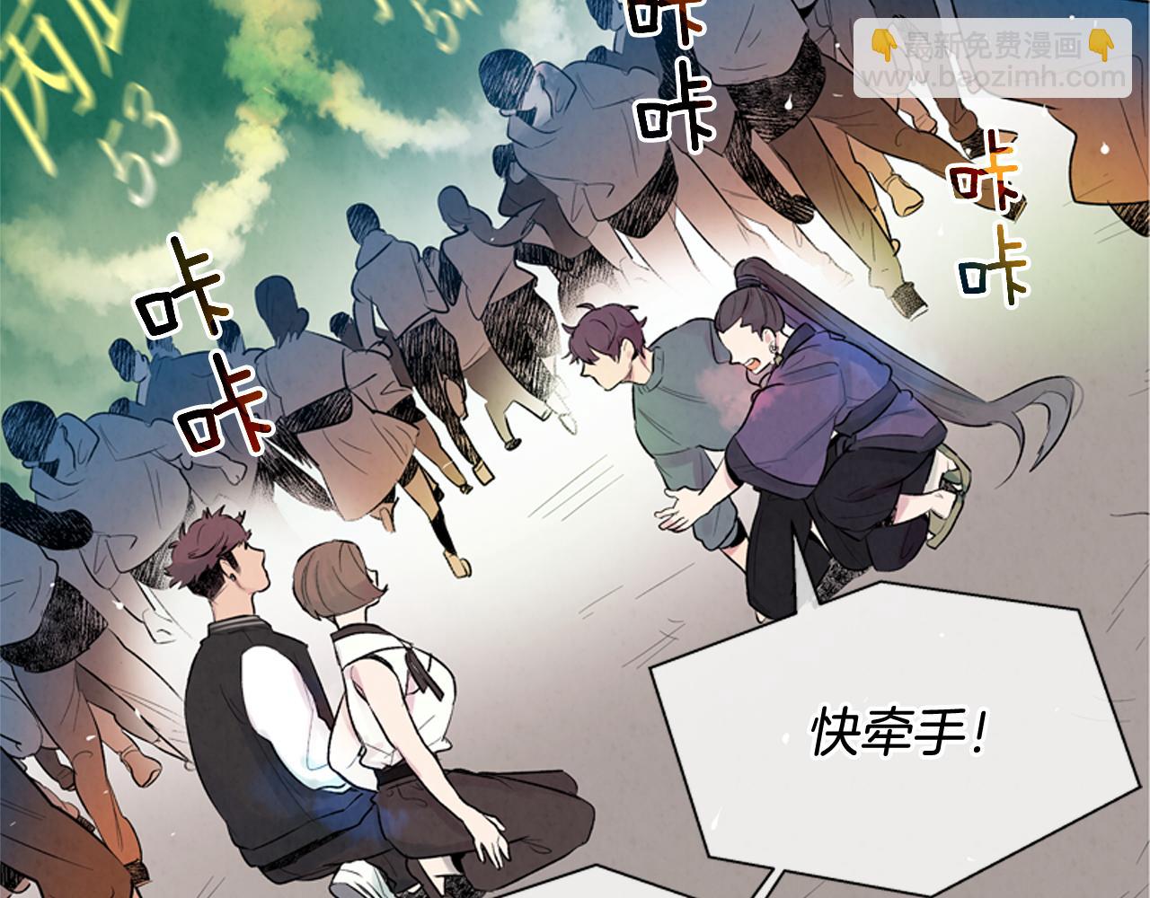 末日少年戰記 - 第8話 牽手成功(2/2) - 3