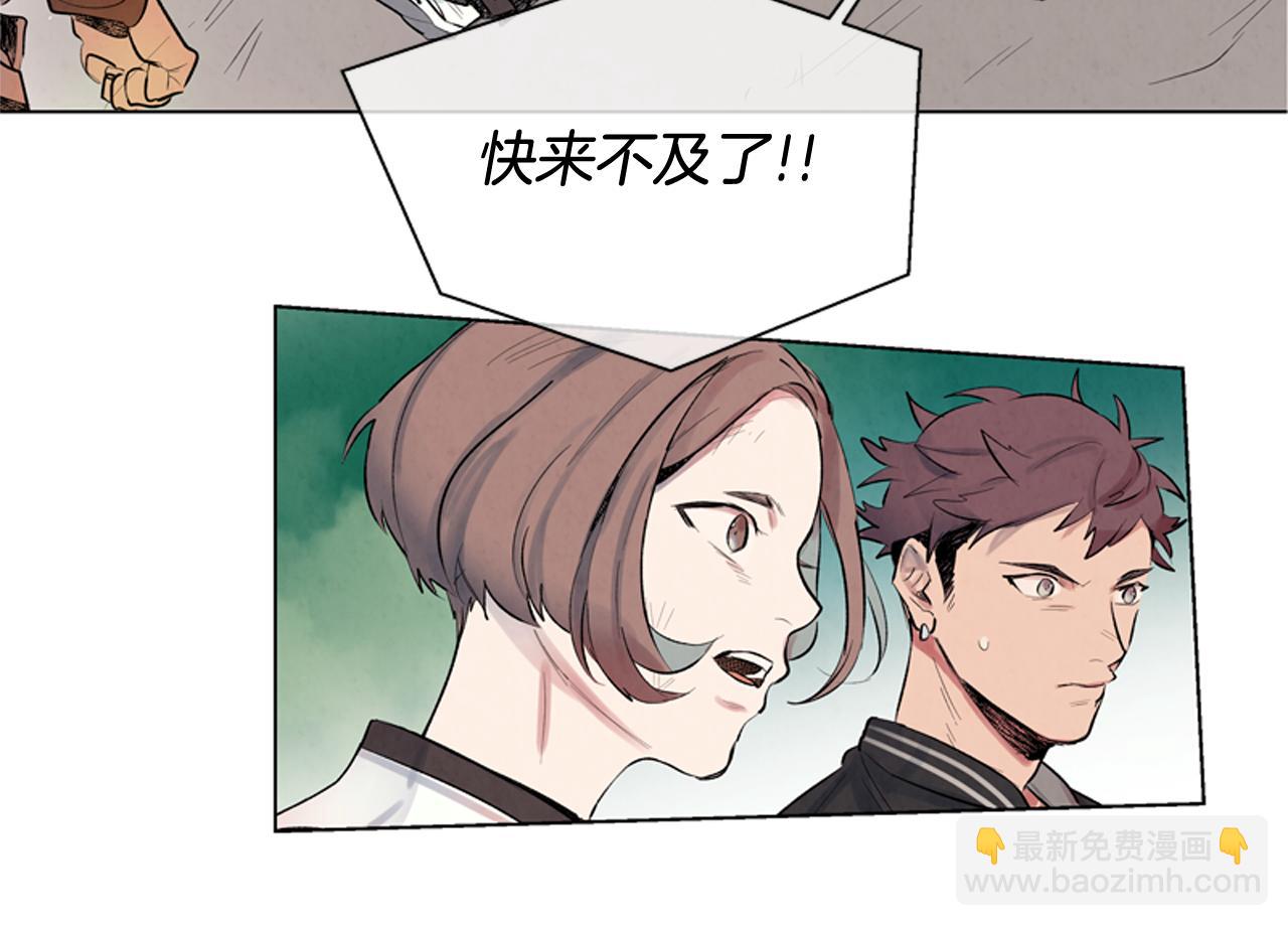 末日少年戰記 - 第8話 牽手成功(2/2) - 4