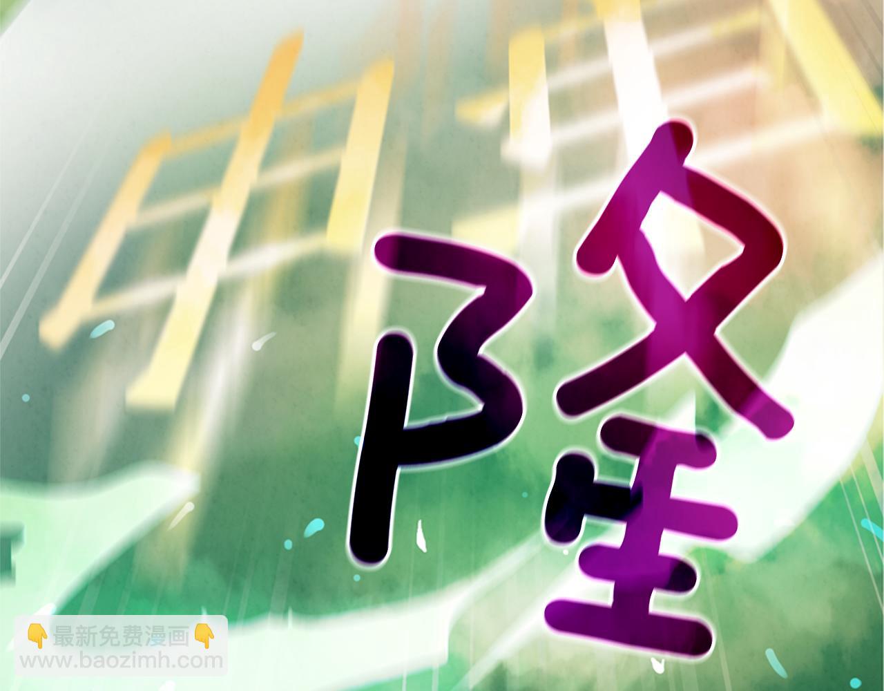 末日少年戰記 - 第8話 牽手成功(2/2) - 2